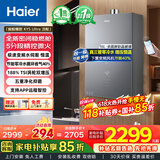 海尔（Haier）燃气热水器天然气16升 真三管零冷水恒温 即开即洗家用 TSI智能双增压 以旧换新补贴 16L 一级节能 三管零冷水 顶配款【星蕴银】