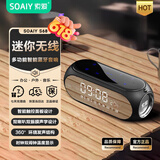 索爱蓝牙音箱闹钟音响收音机一体机电脑高音质智能便携式低音炮无线音乐播放器可插卡液晶 S69黑