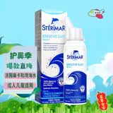 舒德尔玛（STERIMAR）小海豚海盐水喷鼻 海盐水婴儿生理海水喷雾儿童洗鼻盐水100ml 