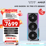蓝宝石（Sapphire）AMD RADEON RX 7900 XTX/9070/XT 系列 deepseek AI人工智能设计渲染 台式机高性能电竞游戏显卡 RX 7900 XTX 24G 超白金