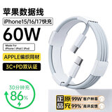 SHMXING闪星适配苹果15充电线16/17数据线快充套装iPhone15/16/17promax原装正品双type-c手机充电器充电头 【原充正品】双C口丨60W编织快充线1.5米 CCC安全认证