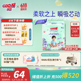 大王（GOO.N）【新升级】花信风拉拉裤XXXL24片(≥17KG)婴儿超薄透气