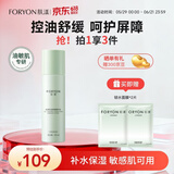 肤漾（Foryon）控油舒缓补水保湿清爽不粘腻 油皮敏感肌男女精华乳液95ml