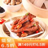 广州酒家豉椒虎皮凤爪（微微辣）200g 鸡爪预制菜 早茶点心 粤菜速食 零食