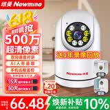 纽曼无线家用摄像头AI手机远程监控器360度无死角带夜视全景语音500万像素高清自动旋转可对话室内云台