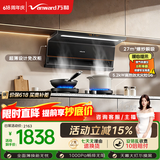万和油烟机【小双翼V6L Pro】顶侧双吸抽排27风量5.2KW灶具V6L Pro+G6L50(天然气)【套装商品】