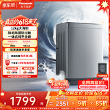 松下（Panasonic）【价保618】大海豹 波轮洗衣机 12KG大容量 抗菌除螨 全自动家用 轻柔羊毛洗桶洁净 XQB120-8KN1