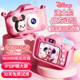 迪士尼（Disney）儿童照相机高清拍照录像拍立得ccd数码相机男女孩玩具生日礼物