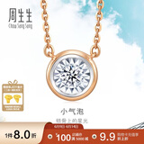 周生生 钻石项链小气泡显钻18K金炫幻项链含吊坠小版92876N定价 47厘米