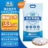 粤盐高效软水盐9.5kg 软水机专用盐洗碗机洗碗盐 预防水垢养护机体