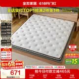全友家居 薄款椰棕床垫1.5米x2米进口乳胶榻榻米床垫10cm厚偏硬护脊