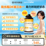 自然薇萃（naturewise）维生素D3K2镁三合一软胶囊90粒5000IU阳光瓶甘氨酸镁备孕成人补钙