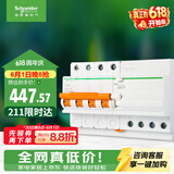 施耐德 带漏电保护断路器A型4PC63A 空气开关家用总闸空开带漏保EA9系列