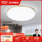 欧普照明（OPPLE）过道吸顶灯卧室灯阳台灯 LED主灯具玄关灯饰走廊简约一体防蚊虫 升级呵护光【金边-小卧室灯】