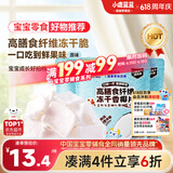 小鹿蓝蓝宝宝休闲零食高膳食纤维冻干香椰片10g*3袋宝宝零食儿童零食果干