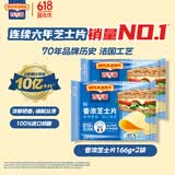 百吉福（MILKANA）芝士片奶酪 原味166g/10片*2袋装 冷藏 即食 早餐烘焙原料