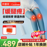 科普菲腿部按摩仪器膝盖小腿部经络疏通按摩器捏腿神器瘦腿神器小腿肌肉放松实用女士生日礼物L07价保618