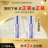 欧莱雅注白瓶套装烟酰胺美白精华液淡斑提亮护肤品生日礼物