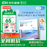 博士伦清朗一日90片软性亲水接触镜 每日抛弃型 清朗一日90片 500度 