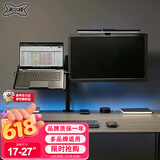 支尔成显示器支架笔记本支架组合支架电脑显示器台式桌面支架机械臂增高架可升降支架