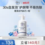 Elta MD安妍科大白瓶氨基酸泡沫洗面奶207ml洁面男女士敏肌护肤