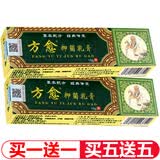 方愈苗药皮毒清软膏 皮毒草清本乳膏 皮肤外用 【買1贈1、買5贈5】 【買1贈1】实发2盒