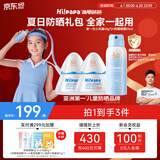 海龟爸爸春夏季儿童防晒套装军训户外 小光盾40g*2+防晒喷雾55ml 6岁+适用