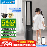 美的（Midea）【语音智能】直流变频无叶风扇 母婴级轻音电风扇 家用大风力落地扇 风随温变安全塔扇AMS150I-ZV