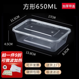 沉弗一次性碗加厚打包盒饭盒带盖餐盒外卖快餐盒食品级可微波水果盒 650ml方形透明50套