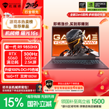 机械师曙光16S【直播间专享券】16英寸游戏本笔记本电脑(R9 9850HX RTX5060 300Hz 2.5K屏 16G 1T) 国补