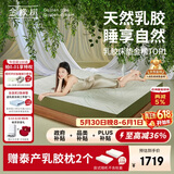 金橡树泰舒天然乳胶床垫泰国进口原液榻榻米双人可定制1.8*2米 软硬适中