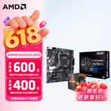 AMD 5代锐龙CPU 处理器 搭微星/华硕/技嘉B450B550CPU主板套装 板U套装 华硕PRIME A520M-K R5 5600GT(散片)套装带核显