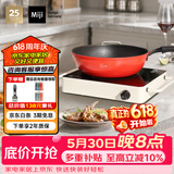 米技（MIJI）电陶炉电磁炉不挑锅具进口炉芯大功率烹饪近10小时定时LED显示升级款D6白