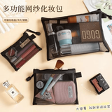 BANANAHOME透明网纱化妆包随身便携大容量多功能纳学生旅行洗漱包耐脏纳包 网纱透明收纳袋【小号+中号+大号】