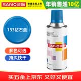 三和普通自喷漆手喷漆变色龙 工业防腐油漆 金属防锈漆 汽车轮毂改色划痕修复自动喷漆 350ml NO.133钻石蓝
