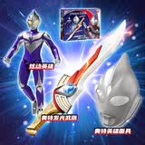 灵动创想迪迦奥特曼人偶面具武器礼包玩具男孩生日六一儿童节礼物套装礼盒