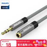 飞利浦(PHILIPS)3.5mm音频线公对母耳机延长线 手机平板笔记本电脑车载AUX音响MP3加长连接线 1米