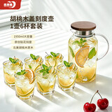 青苹果耐热玻璃冷水壶套装 1.95L胡桃木盖凉水壶*1+晶方玻璃杯295ml*6