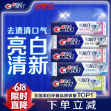佳洁士3D炫白小苏打美白牙膏防蛀清新口气5支共850g京东自营新老混发