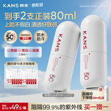 韩束白蛮腰美白防晒霜京东自营防紫外线50+素颜隔离霜防晒遮瑕三合一