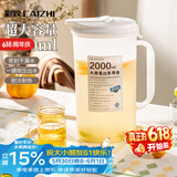 彩致（CAIZHI）冰箱凉水壶大容量冷水壶耐热加厚塑料凉白开柠檬水扎壶2L CZ6606