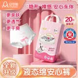 安可新安睡裤液态绵XL码20片经期夜用姨妈期自由安心裤大码安全裤特护级