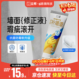 立邦补墙漆墙面修复自喷漆墙面修补白色抗菌防霉耐磨300g