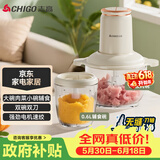 志高（CHIGO）绞肉机家用婴儿辅食机2L双碗双刀多功能料理机切菜机电动大功率绞馅机子母碗ZG-J208E