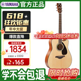 雅马哈（YAMAHA）FG800MC 原声款 实木单板 初学者民谣吉他 缺角吉它 41英寸原木色
