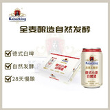 凯撒原浆德式小麦白啤 精酿啤酒整箱装 凯撒王系列330ml*24罐 10°P