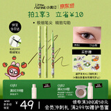 小奥汀（littleondine）极细丝滑眼线液笔02沙丘棕暹罗厘普联名款防水防汗不易晕染持久