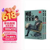 间谍过家家 套装5-6（共2册） 远藤达哉著 简体中文非台版同名动漫幽默搞笑日本集英社系漫画实体书 日本喜剧漫画轻小说