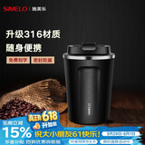 SIMELO施美乐咖啡杯女不锈钢316男保温杯大容量便携水杯免费刻字 曼特宁黑 380ml /升级316内胆