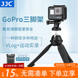 JJC 便携迷你三脚架 三角架手机自拍支架适用索尼佳能运动相机GoPro13/12微单桌面手持VLog摄影支架 桌面三脚架+手机夹+GoPro底座
